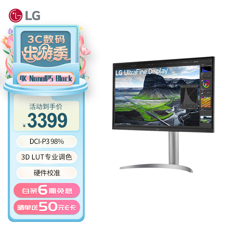 LG 27英寸 4K NanoIPS Black HDR400 2000:1  硬件校准 旋转升降 Type-C 90W 设计修图 专业显示器 27UQ850-W