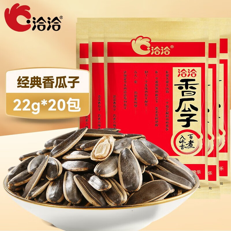洽洽 香瓜子五香味红袋经典瓜子葵花籽炒货休闲零食办公室下午茶食品 香瓜子22g*20袋使用感如何?