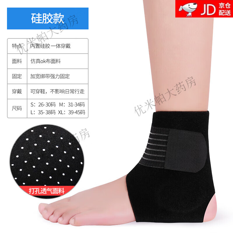 冠愛 腳踝康復(fù)護(hù)具足踝扭傷綁帶踝關(guān)節(jié)固定支具踝部韌帶保護(hù)帶 硅膠款(兩側(cè)硅膠)[不分左右] M