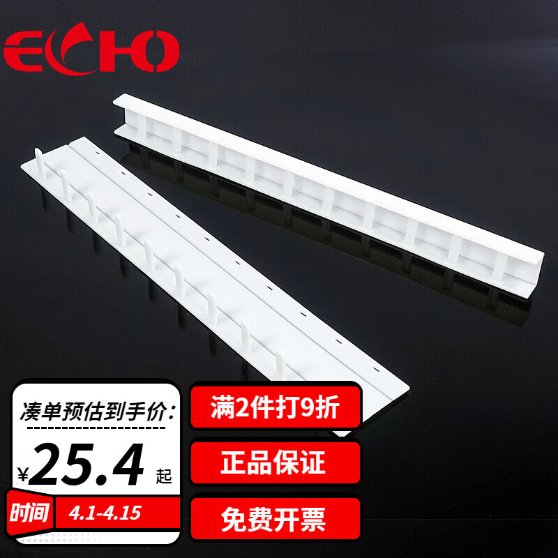 ECHO爱可 装订夹条 10孔优质压条 适用于梳式胶圈夹边条装订机 合同文本标书装订耗材 白色 7.5mm/50支（装订51-75张）
