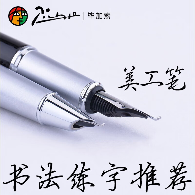 毕加索(Pimio)钢笔916美工笔弯头弯尖书法练字墨水笔男女士成人签名签单笔学生练字笔节日送礼钢笔 【亮黑色美工笔】1.0mm