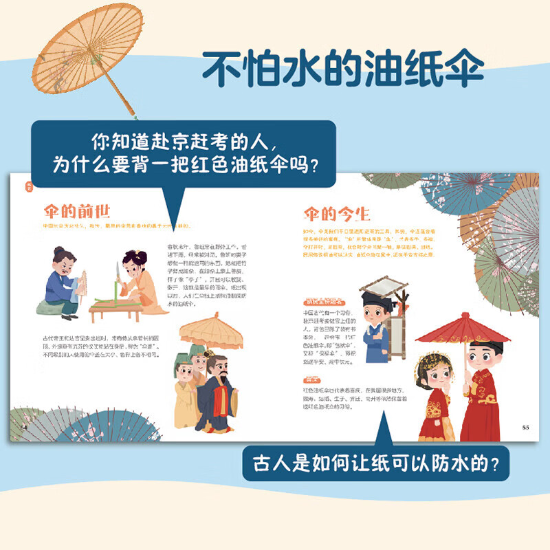 了不起的中国非遗（全5册）精装大开本 布艺建筑书画戏曲纸艺6-15岁中小学生儿童青少年课外阅读民间习俗传统文化发展历史科普书籍