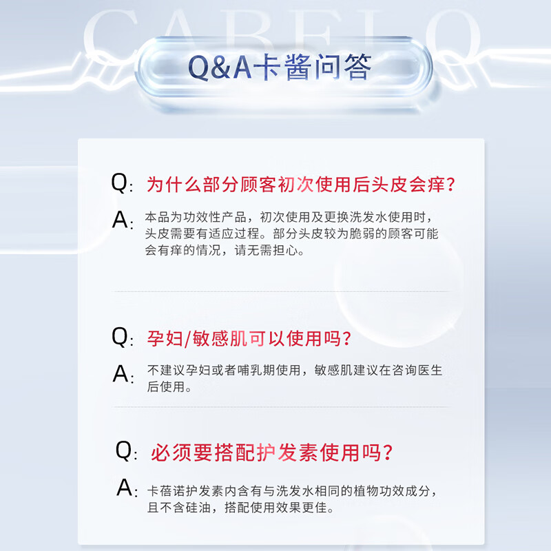 卡蓓诺（CABELO）防脱洗发水控油清爽调理头皮油脂男士防脱发适用【日本原装进口】 【男士防脱发】头皮清爽 防脱洗发水 350ml*1