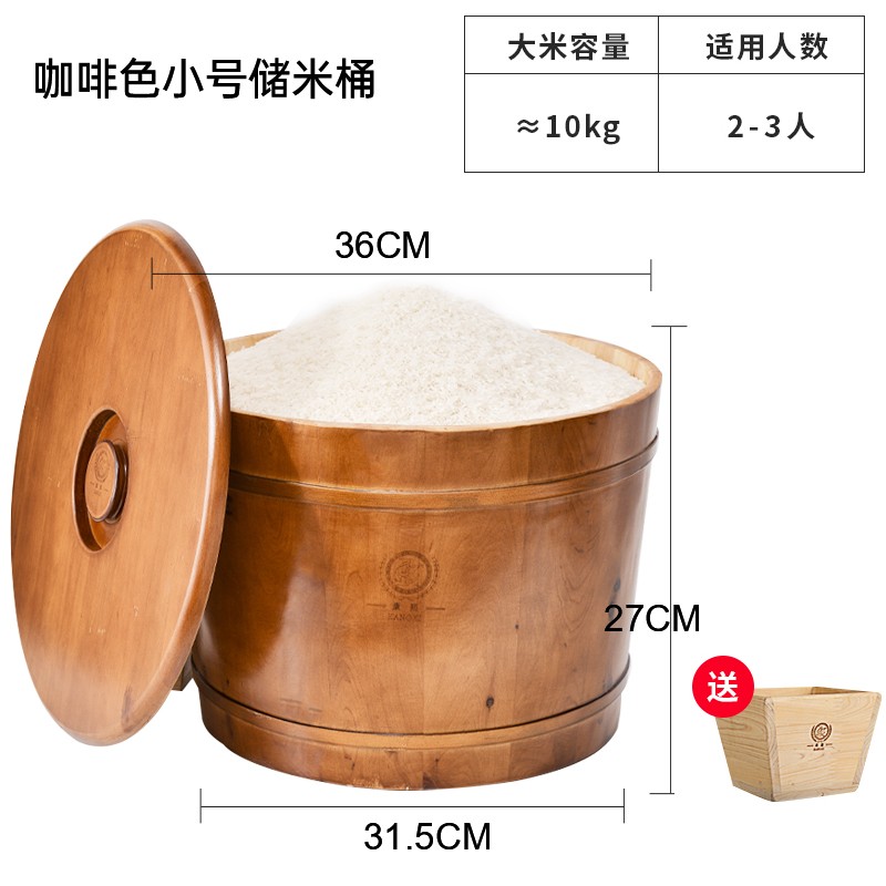 康熙实木米桶密封防虫防潮储米箱厨房装米缸米面粉米桶20斤装家用木质 咖色27cm高 容量10kg【不带隔层】 1个