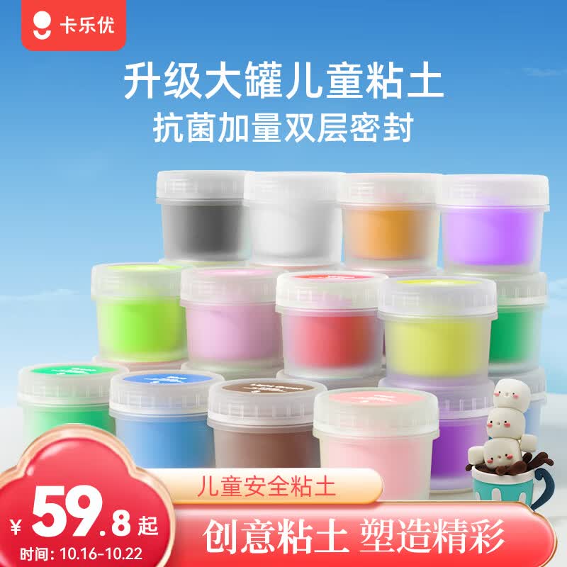 卡乐优（Coloyou）超轻粘土12色大罐装儿童diy彩泥无毒安全玩具黏土橡皮泥软陶泥使用感如何?