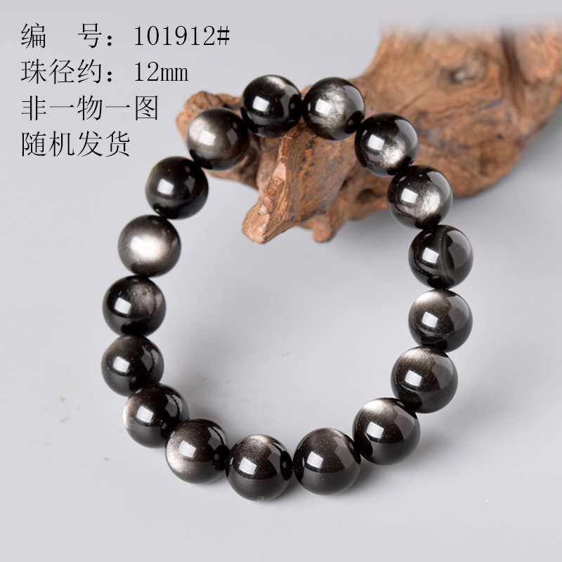 天然银耀石圆珠单圈手链黑曜石手串 银曜石珠径约12mm(男/女款)