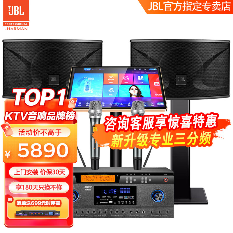 JBL ki110 ki112 家庭ktv音响套装 家庭影院专业卡拉ok音箱家用K歌唱歌全套设备 10吋2音箱 标准款