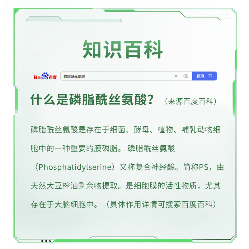 倍诺智加拿大进口DHA鱼油复合磷脂酰丝氨酸胶囊鱼油PS学生儿童青少年 60粒*2瓶 约40天量