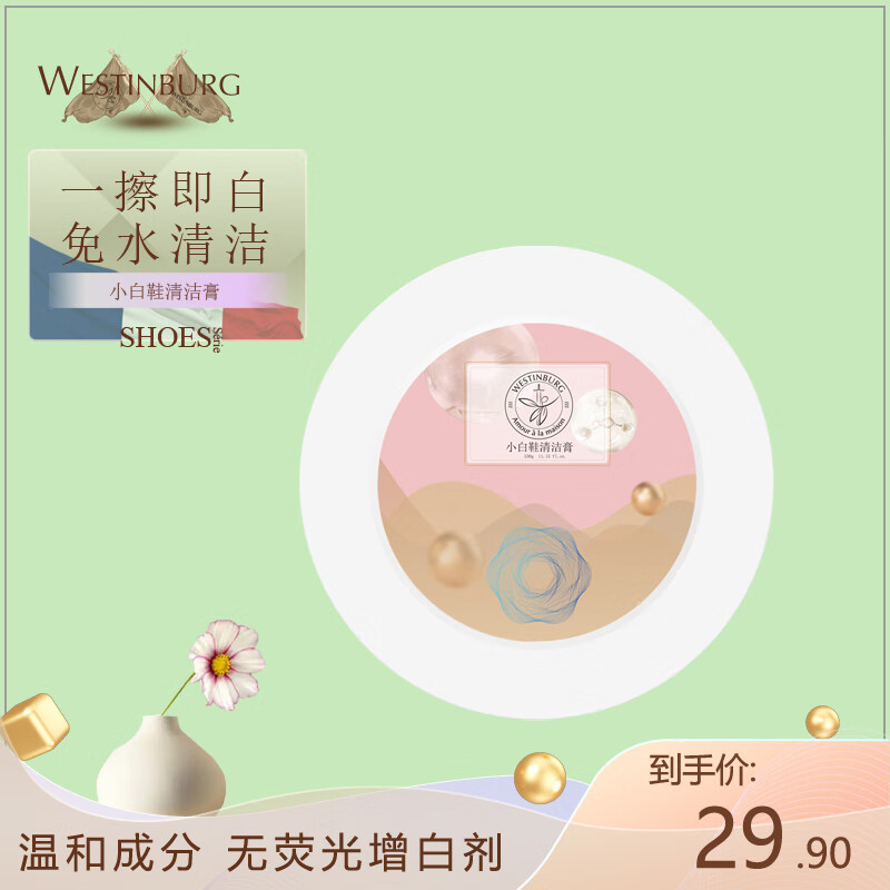 怎么看其它衣物清洁商品的历史价格|其它衣物清洁价格走势图