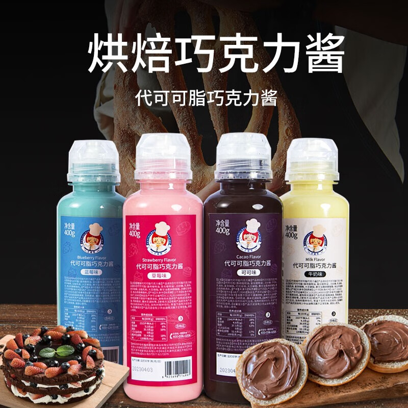 古缇思巧克力酱烘焙原料面包淋面酱甜甜圈蘸酱调味酱冰淇淋糖浆商用