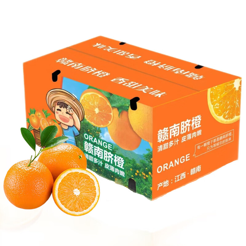 怎么查橙子的历史价格|橙子价格比较