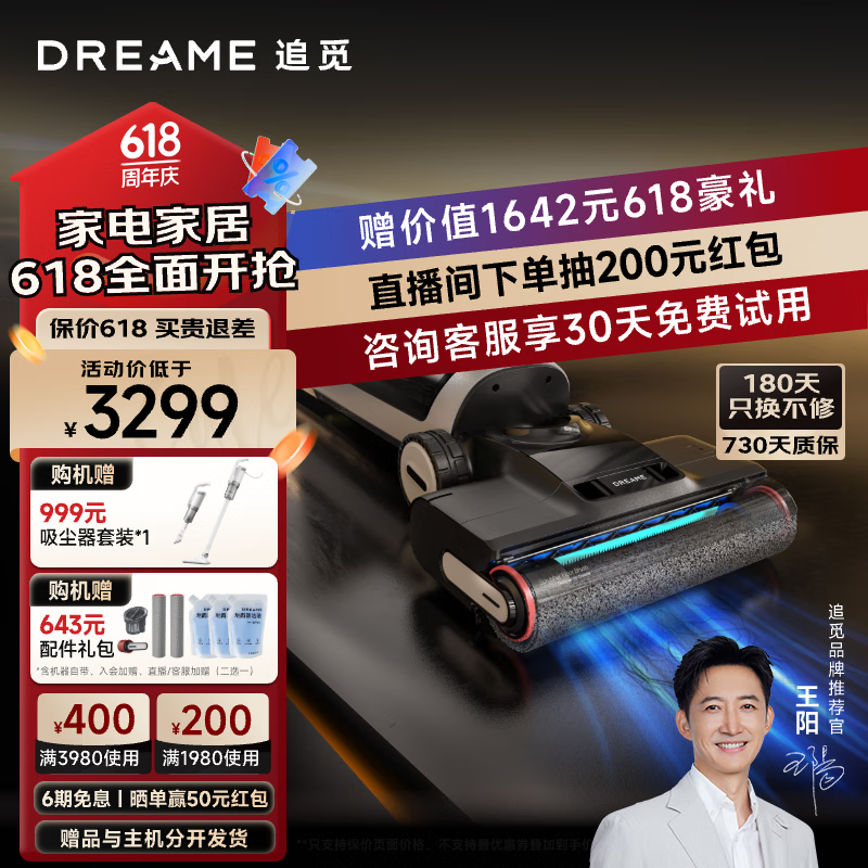 追觅H20ultra旋锋版无线智能高温自清洁洗地机吸拖扫一体热风速干家用大吸力割毛式防缠绕吸尘器