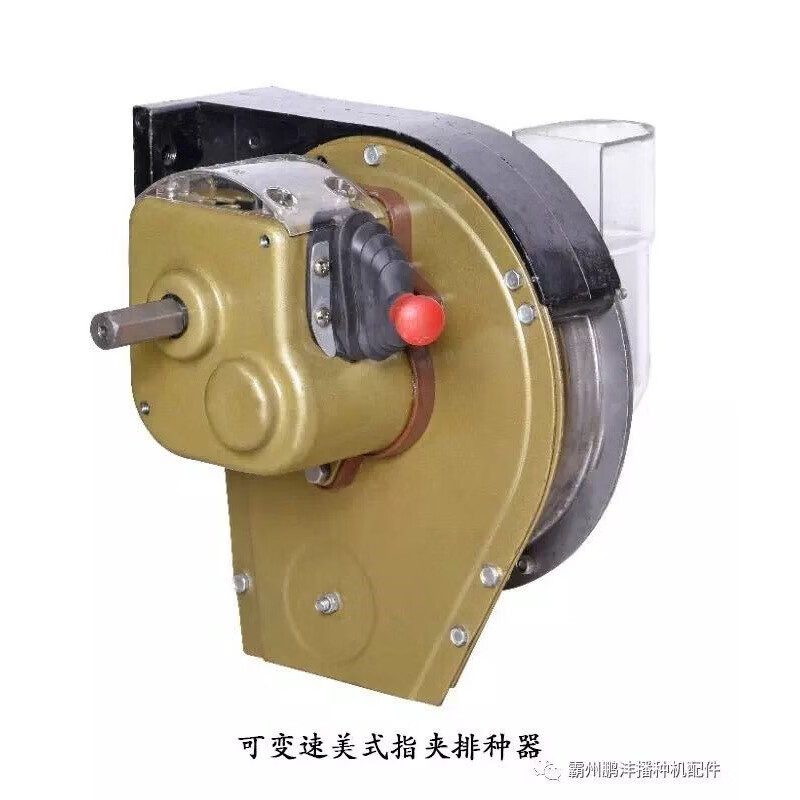 麦桑荷美式玉米指夹h点播器 农机配件12勺指夹排种器单穴率95%以上 带