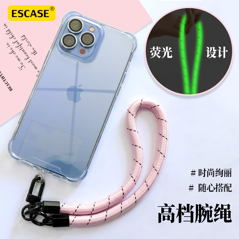 ESCASE 手机挂绳手腕绳夜光尼龙编织挂件防丢固定贴片挂饰网红防掉夹片苹果华为安卓通用浅粉MPS-S14怎么样,好用不?