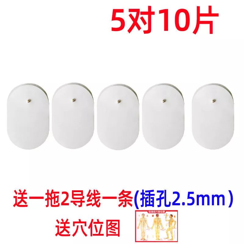 电极贴片理疗仪家用低频理疗电极片颈椎按摩器贴片硅胶贴经络电极 5对