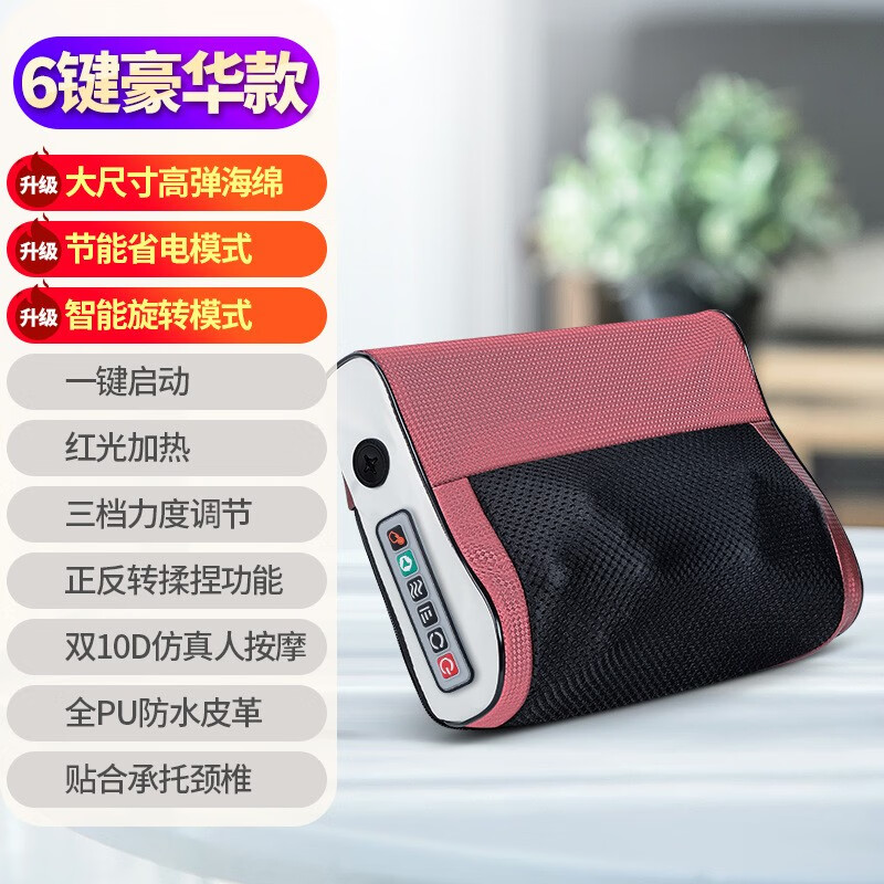 盼雅 颈椎按摩枕多功能热敷颈部按摩器家用揉捏肩颈腰部背部按摩仪 红色（六键豪华款）属于什么档次？