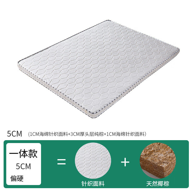睦乔椰棕床垫软垫硬垫家用加厚学生宿舍单人租房榻榻米棕垫 针织白色
