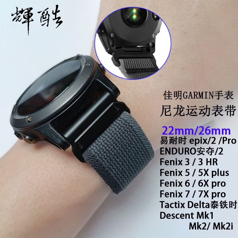 x˶̩ʱfenix7Xʱ5X6X/plus/2 Һ Fenix 7X/7Xproϵ( 26mm)ʵ148Ԫ