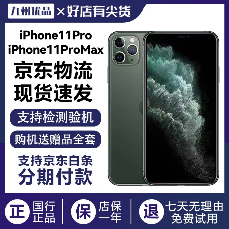 苹果11Promax 二手 Apple iphone 11 