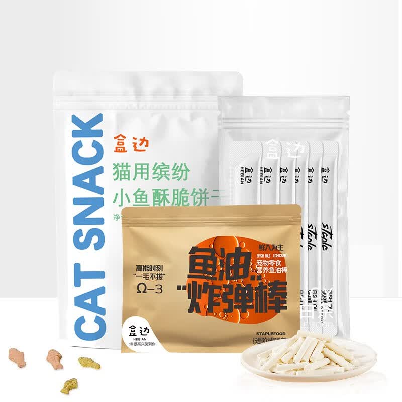 盒边营养鱼油棒猫咪美毛猫用狗狗猫咪零食鸡肉防掉毛 鱼油棒+化毛饼干+主食猫条高性价比高么？