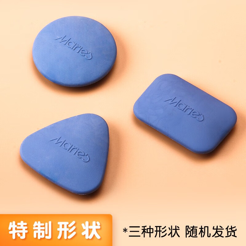 马利专业绘图素描橡皮 绘画美术8B硬橡皮可塑橡皮擦高光像皮速写专用软学生擦得干净不留痕可塑性橡皮 组合5款装