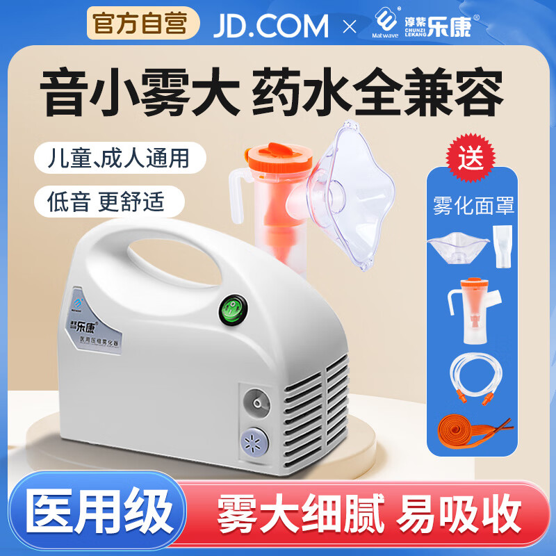 淳紫乐康医用空气压缩式雾化机家用儿童老人成人婴儿宠物雾化器YJY-II