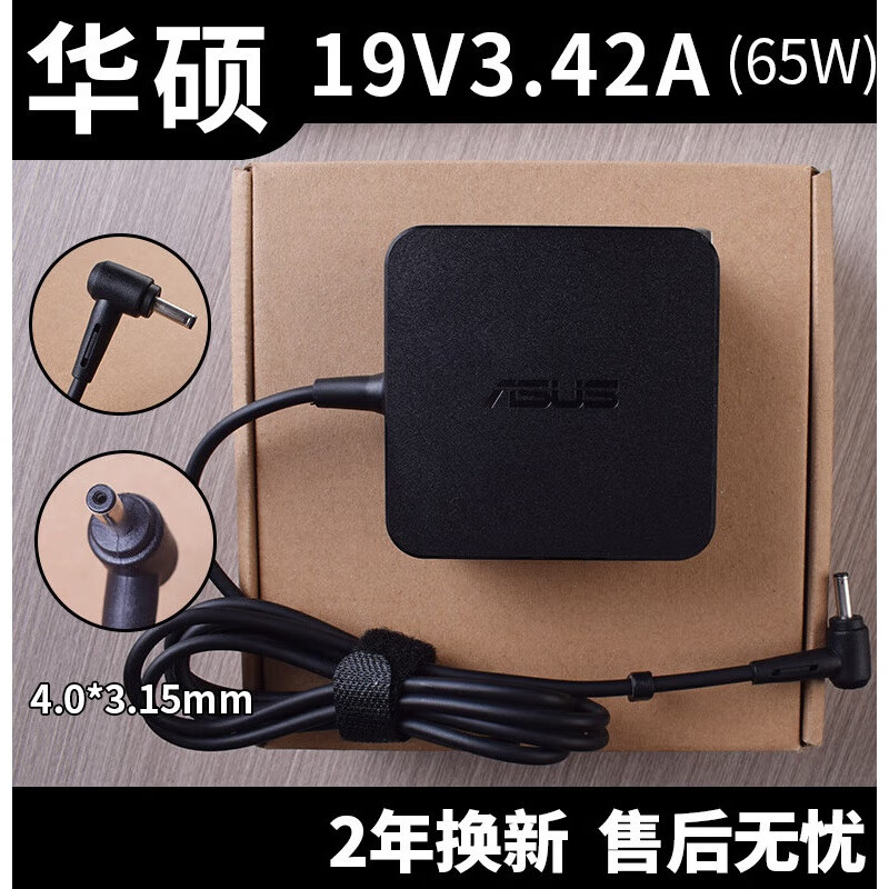 原装asus华硕笔记本充电器线rx310u rx410u 电源适配器线变压器线