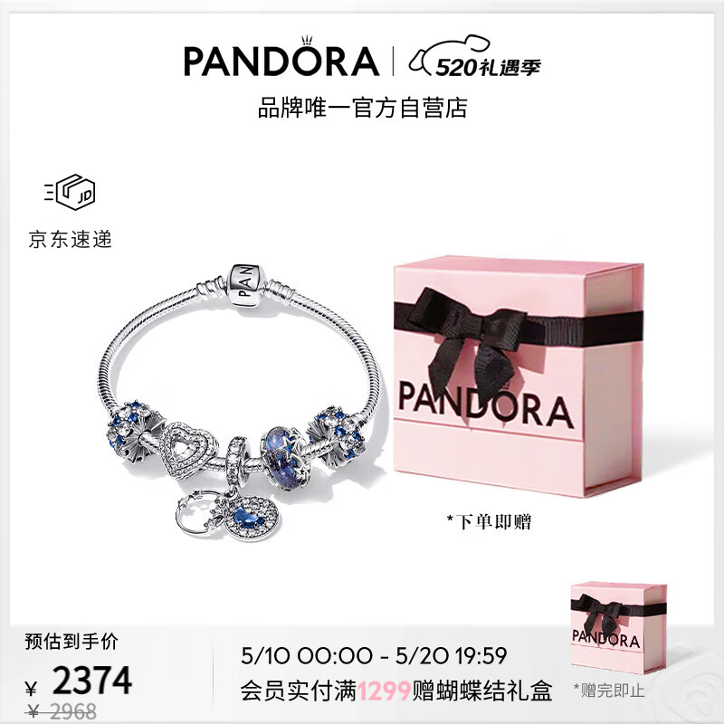 潘多拉（PANDORA）[520礼物]闪耀星河手链套装深蓝色星月心形母亲节礼物送女友