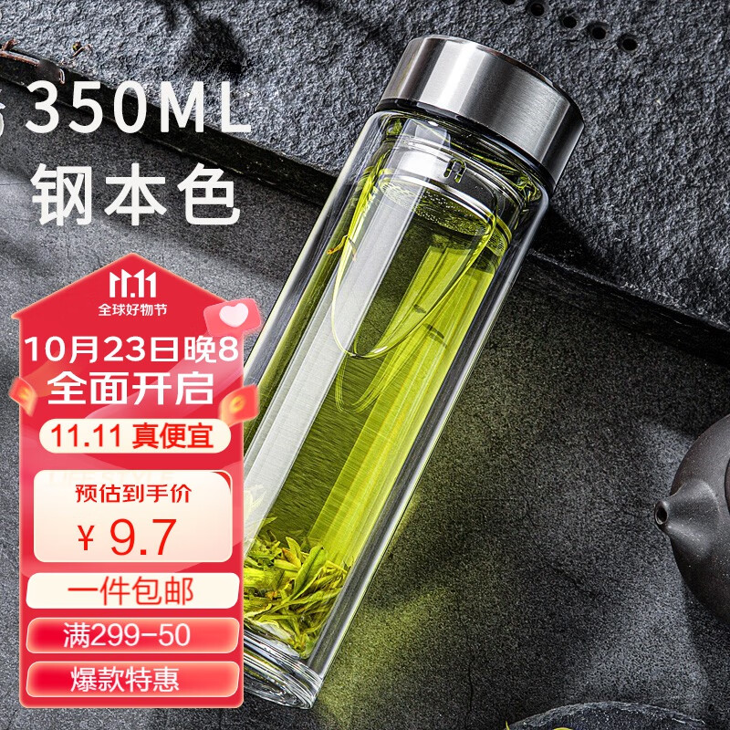 皇家洛克（ROYALLOCKE）双层玻璃杯泡茶杯子智能耐热带过滤网商务车载办公室水杯男 【基础款】钢本色350ML高性价比高么？