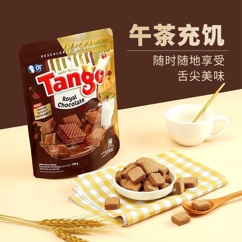探戈印尼进口威化饼干早餐饼干午后点心100g 巧克力味 100g*2袋200g