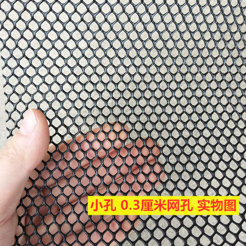琛藝黑塑料網(wǎng)格片封陽臺窗戶防護網(wǎng)小孔貓咪防墜落掉東西網(wǎng)防盜窗網(wǎng)墊 黑 0.5米寬 0.3厘米網(wǎng)孔 每米