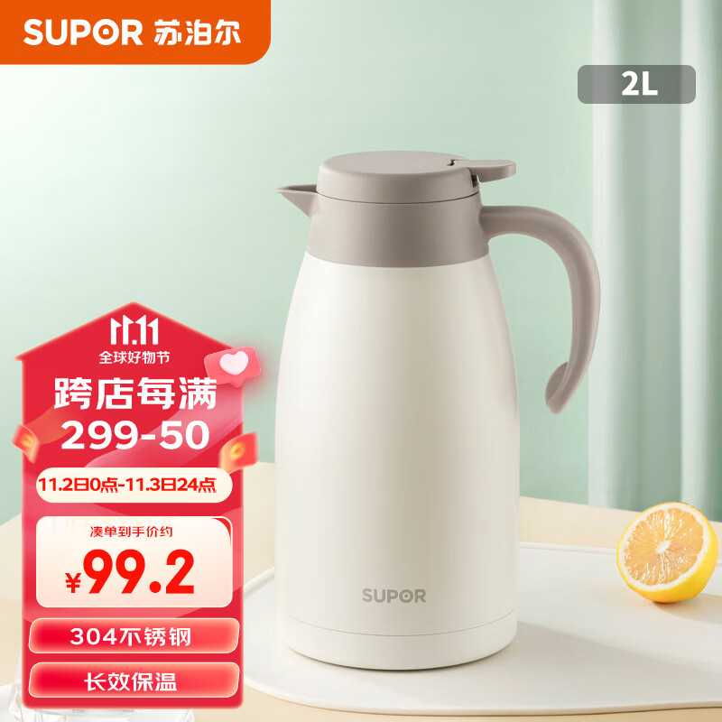 苏泊尔家用保温暖水壶瓶大容量热开水304不锈钢2.0L燕麦白KC20KH50怎么样,好用不?