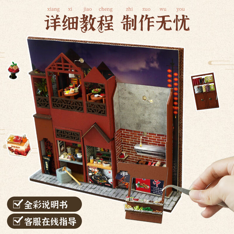 巧之匠diy小屋拼装书立拼图立体3d模型积木摆件微缩玩具手工新年礼物 【灯盒款】中华美食录+工具+LED灯+灯盒