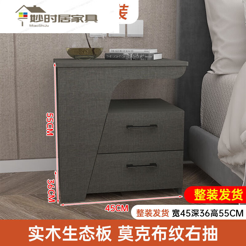 莫克布纹右抽(实木生态板) 组装