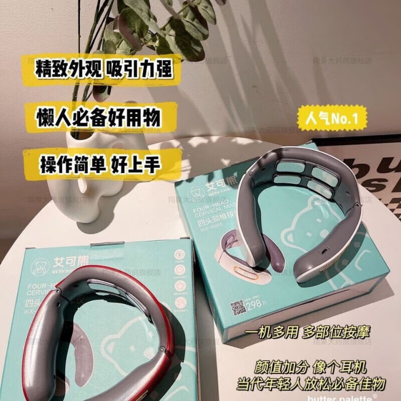 艾可熊按摩仪 艾可熊四头颈椎按摩仪仪护颈热敷脉冲敲打充电款c1
