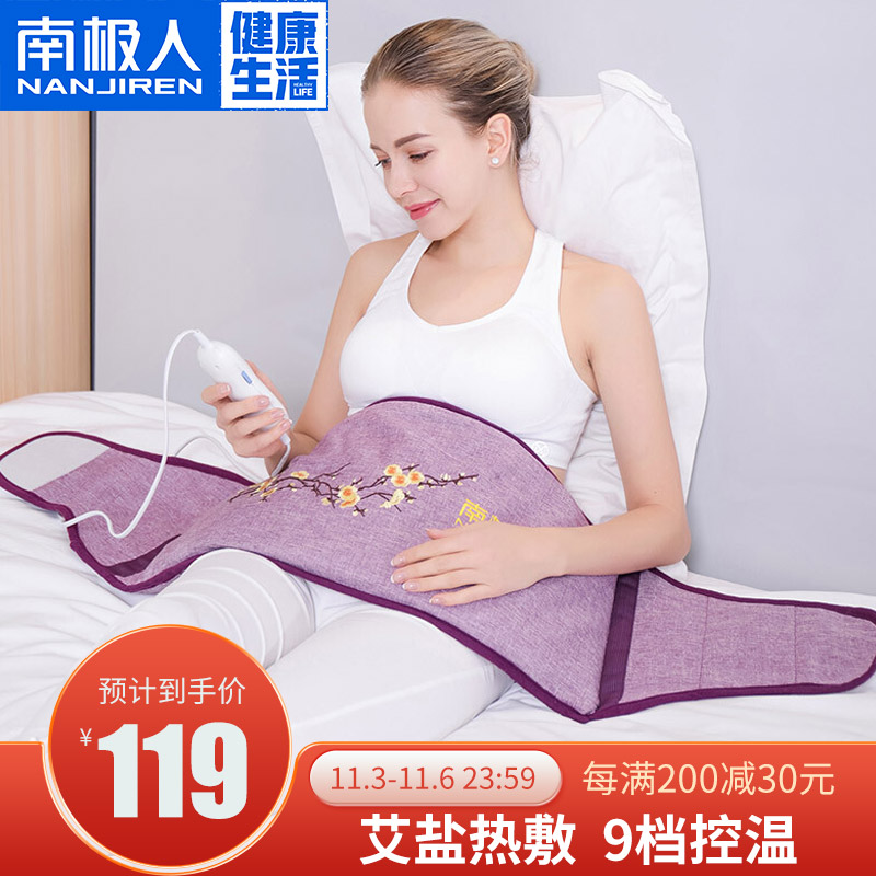 南极人品牌中医理疗商品价格走势分析及购买推荐
