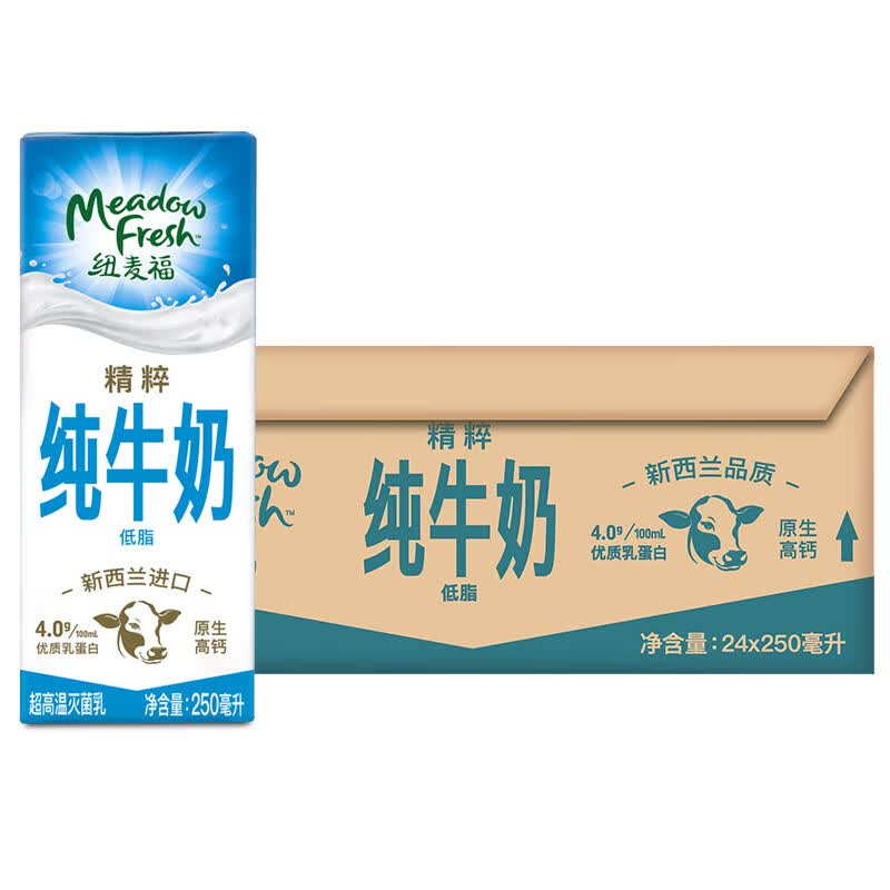 纽麦福（Meadow fresh） 新西兰进口 精粹4.0g蛋白 低脂高钙纯牛奶250ml*24 中秋送礼怎么样,好用不?