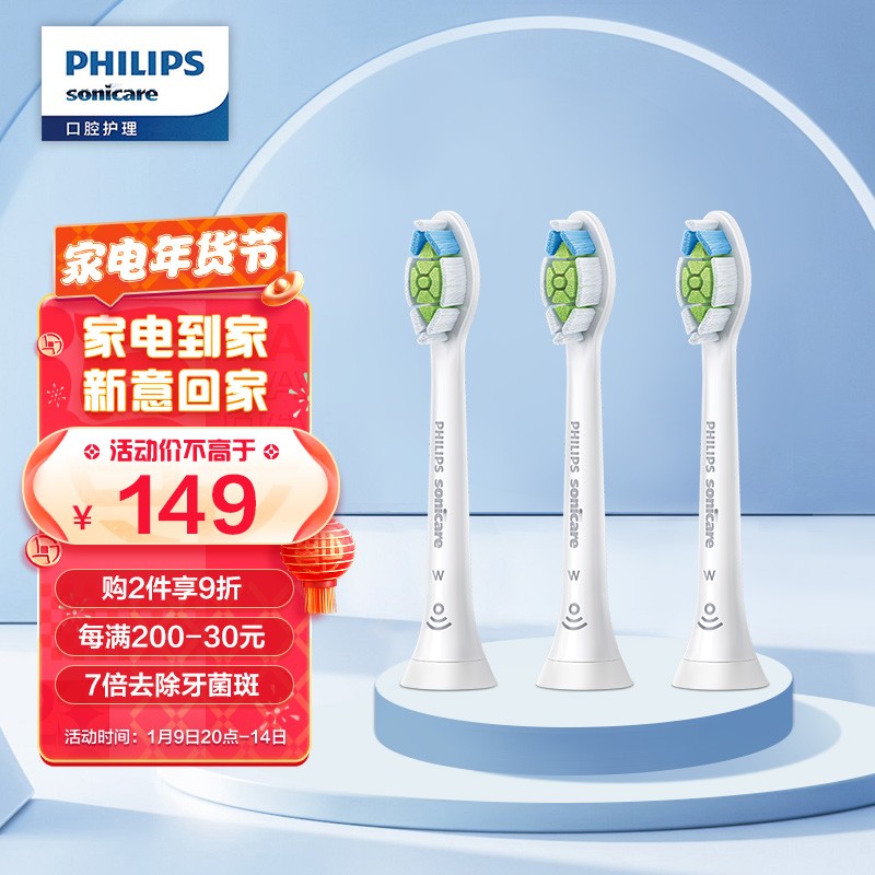 飞利浦(PHILIPS) 电动牙刷头 钻石亮白 3支装 白色 HX6063/67(6063/05升级款) 适配HX9362/9332/9312/6897