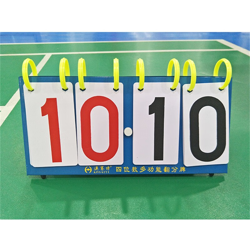 新鲸新鲸记分牌四位六位小计计分牌翻分牌乒乓球篮球羽毛球网球综合