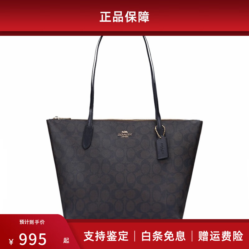 ޢۣCOACHذкϻذtoteͨڵ԰ ɫ4455IMAA8  ʵ995Ԫ