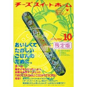 现货 日版 限定版チーズスイートホーム 10甜甜私房猫 起司猫 10