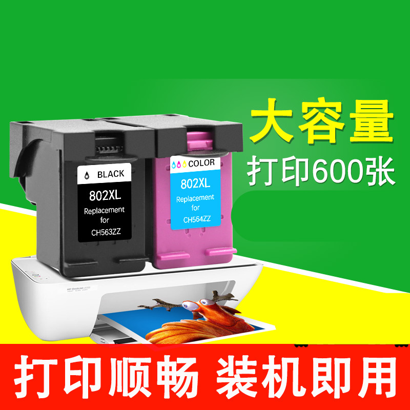 mag适用 惠普1000 hp1000 j110a 打印机一体机墨水盒j410a j210a 802