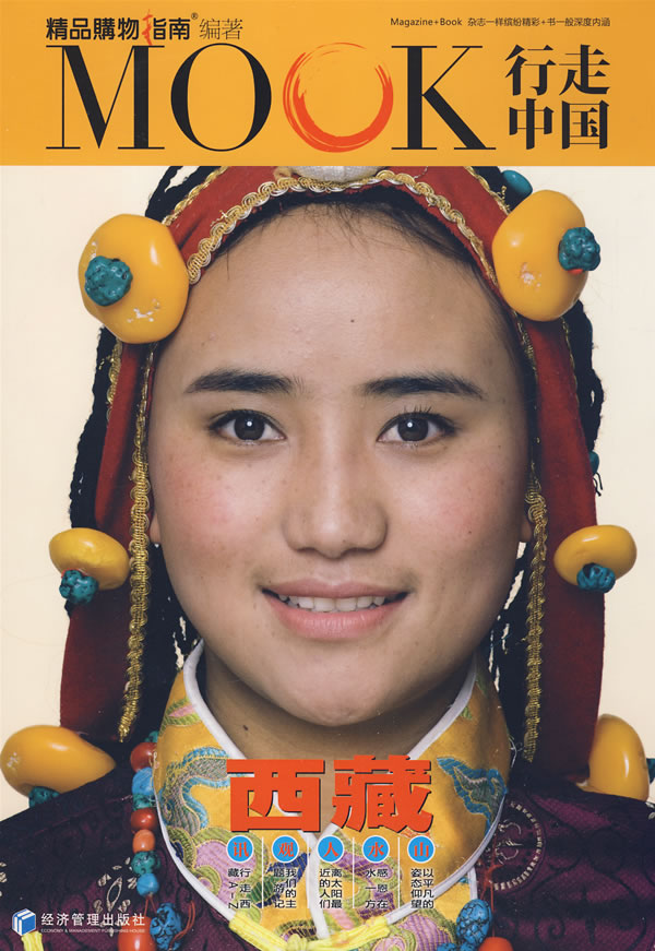 行走中国【正版图书】