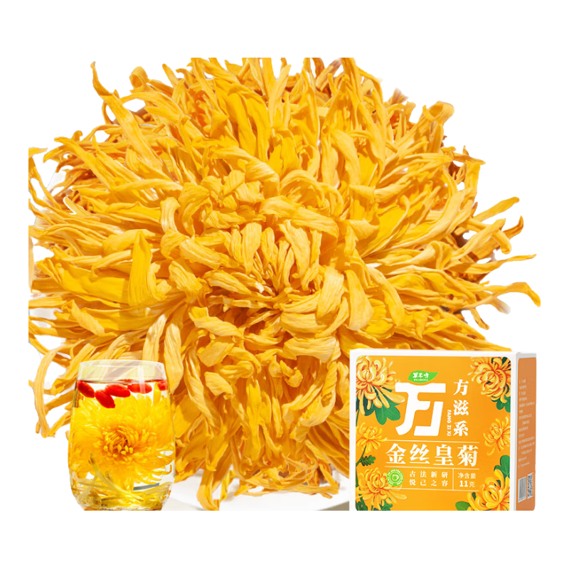草木方菊花茶10大朵安徽黃山金絲皇菊特一杯一朵獨立小包裝級貢菊金銀花
