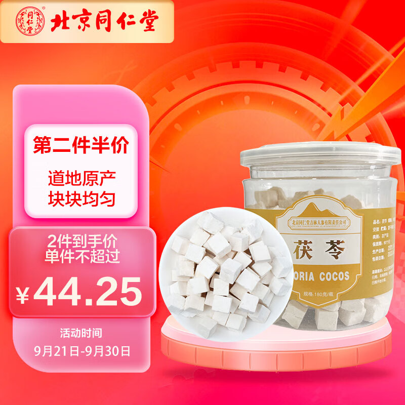 惊!超值商品价格竟然出现如此大波动,赶紧来看看吧!