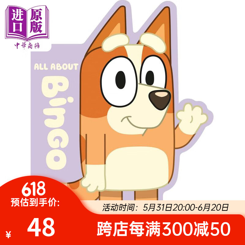 all about bingo 小蓝狗布鲁伊 关于宾格 英文原版 进口图书 儿童绘本