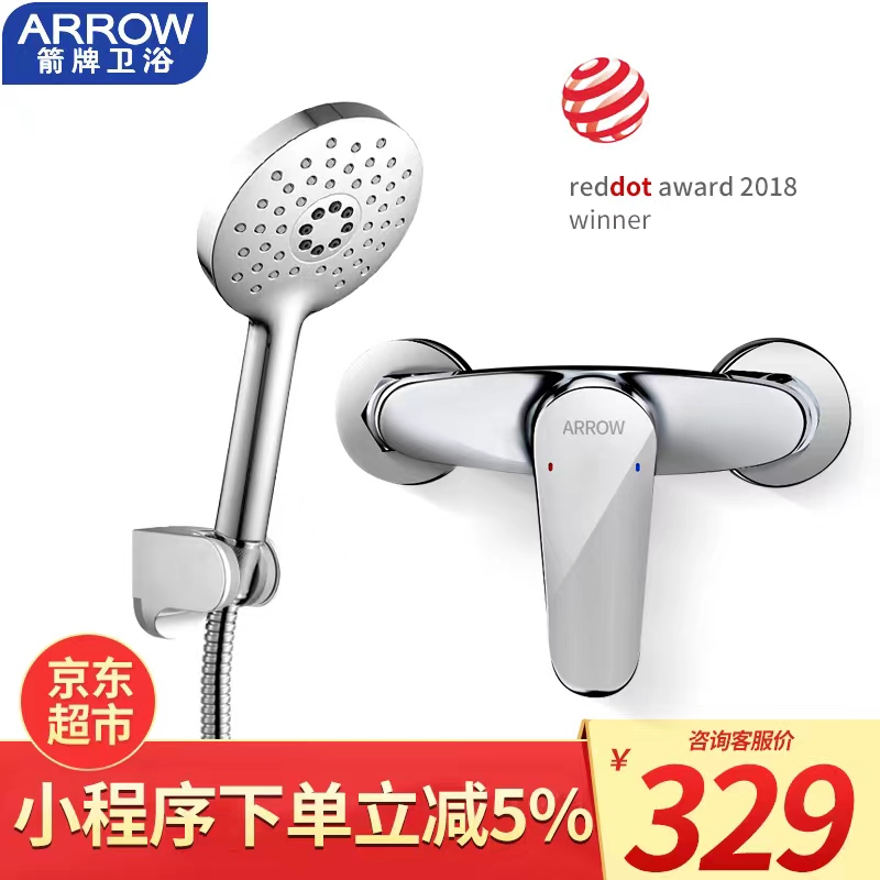 箭牌(arrow)卫浴(arrow) 花洒套装 淋浴花洒套装花洒喷头 增压花洒花