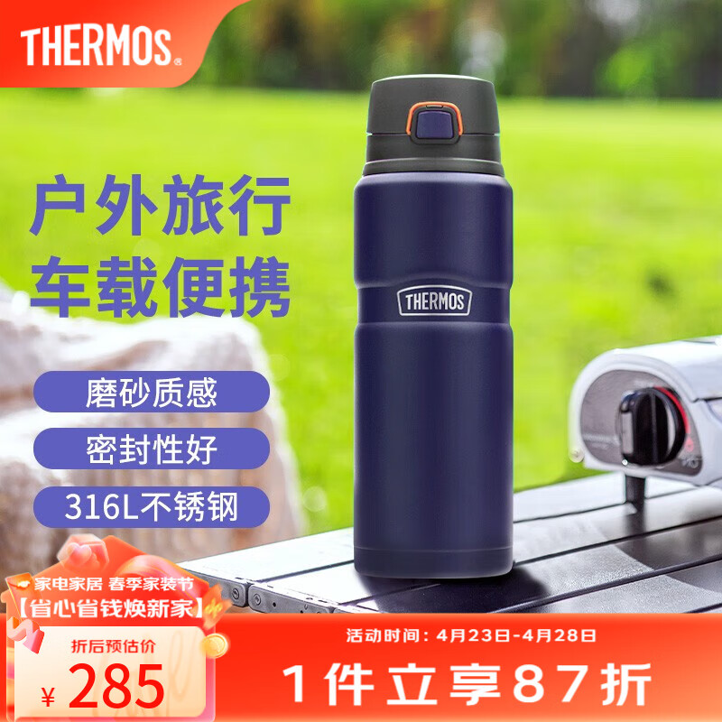 膳魔师（THERMOS）保温杯男女不锈钢便携水杯户外旅行车载大容量露营杯子TSK2系列 大西洋蓝保温杯780ml