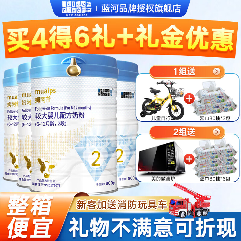 蓝河(blue river)姆阿普 婴幼儿配方牛奶粉800g 新西兰原装进口 2段