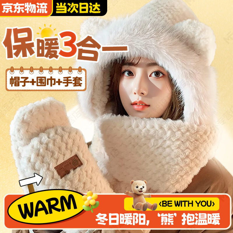 ���ڲ������ζร С��ñ��Χ��һ����ֶ���Ů�������׷���Χ����ñͷ�ױ�ů����    �±�֯����װ���ñ��Χ�����ס� 2024����������һ������ů��